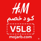 كود خصم اتش اند ام