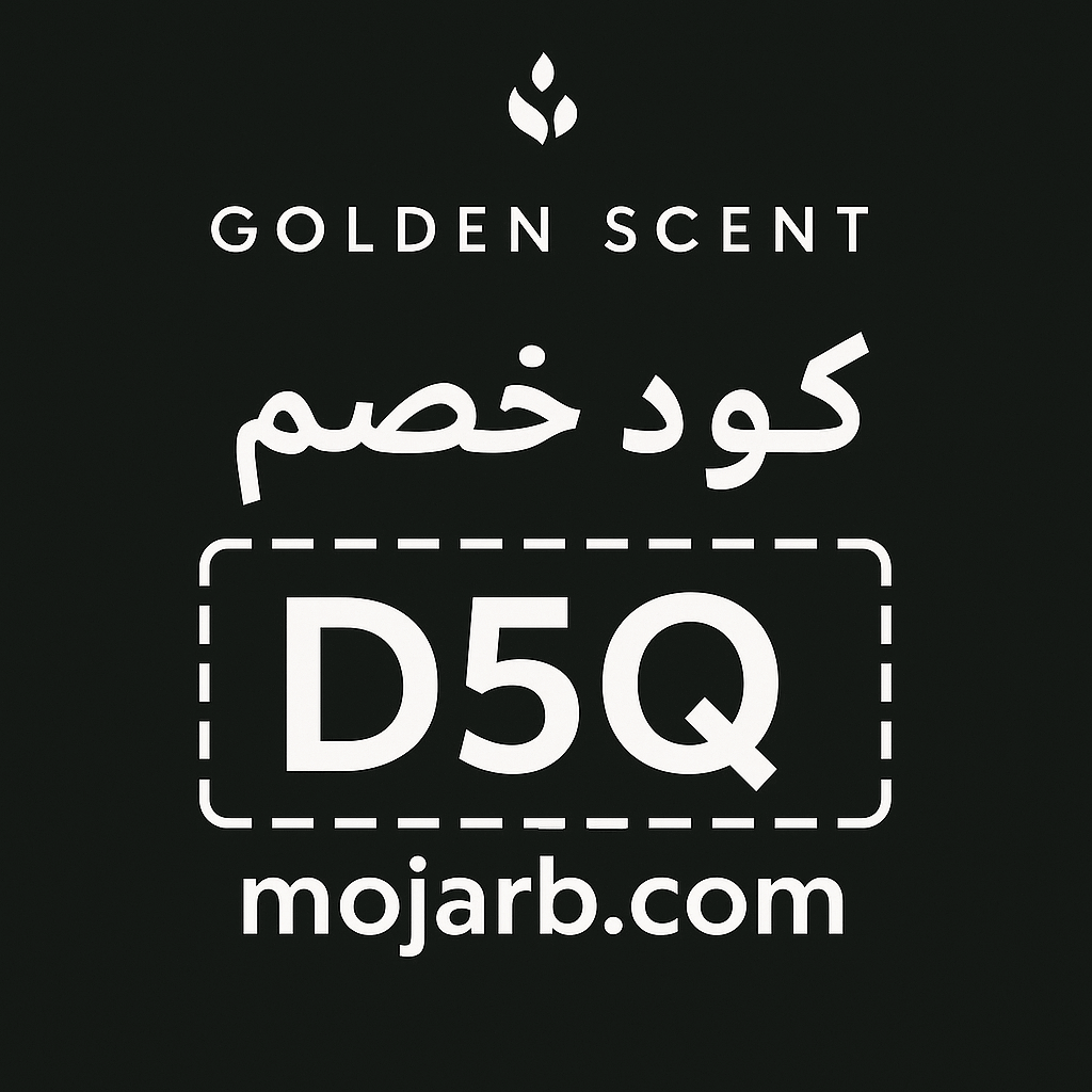 كود خصم قولدن سنت D5Q