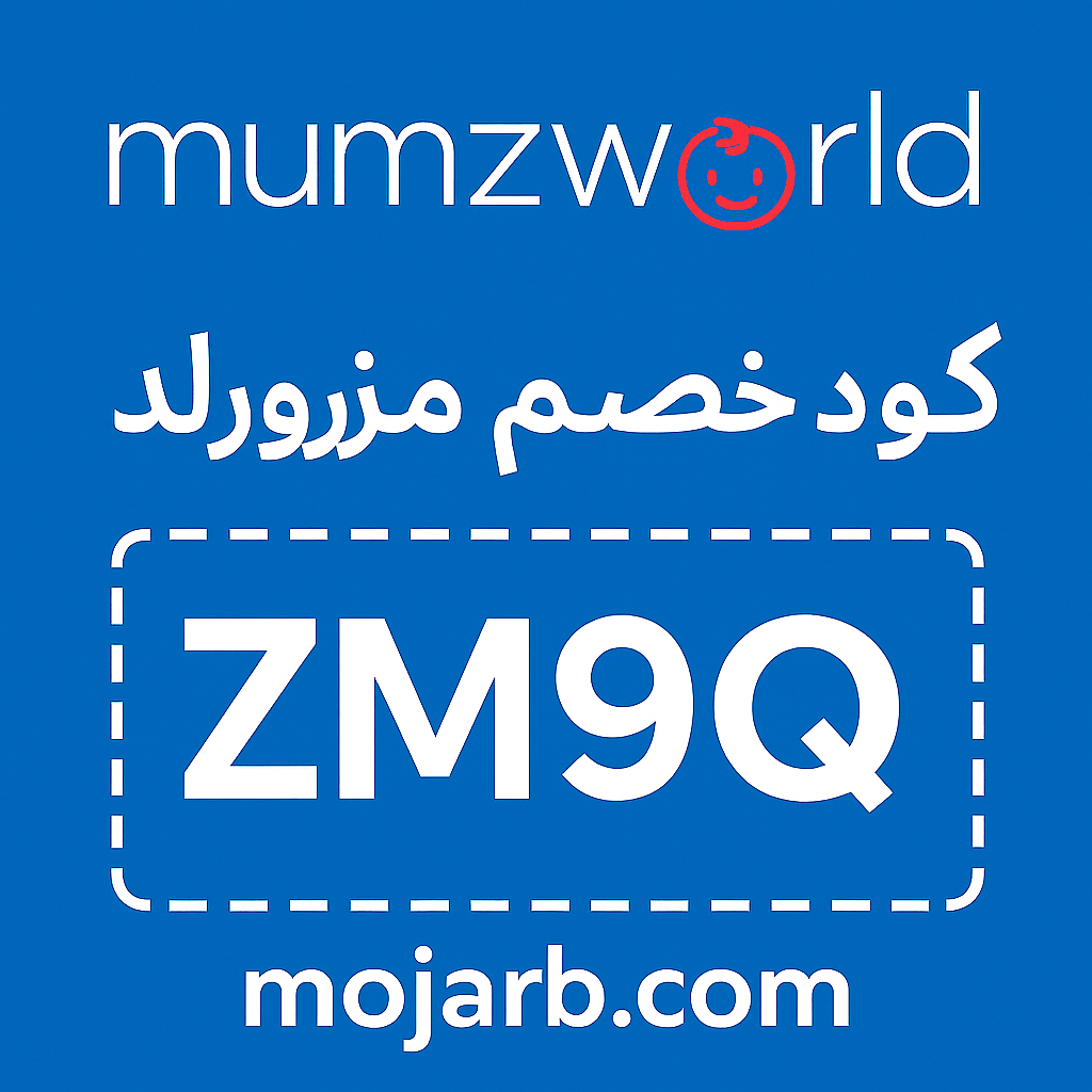 كود ممزورلد ZM9Q