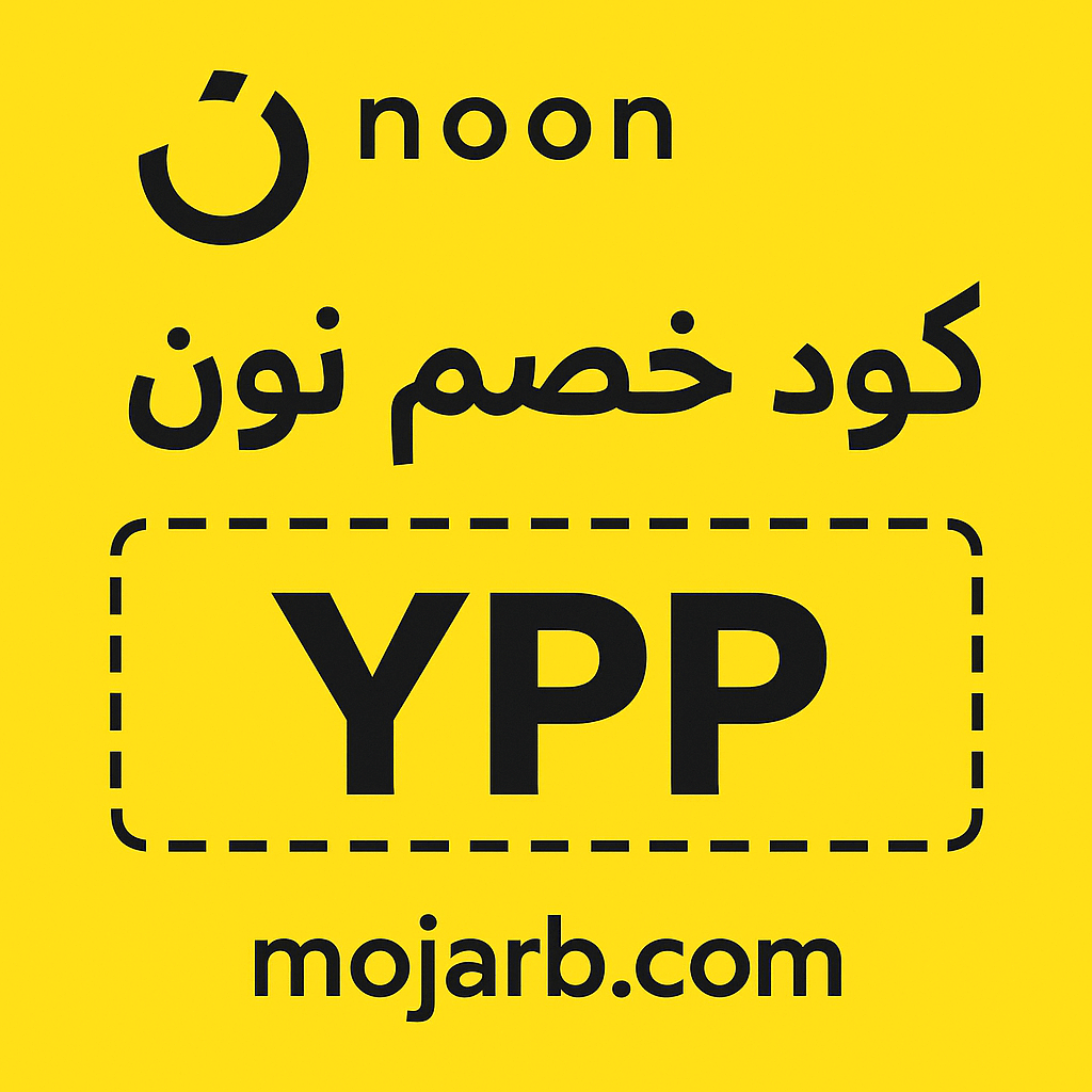 كوبون نون YPP