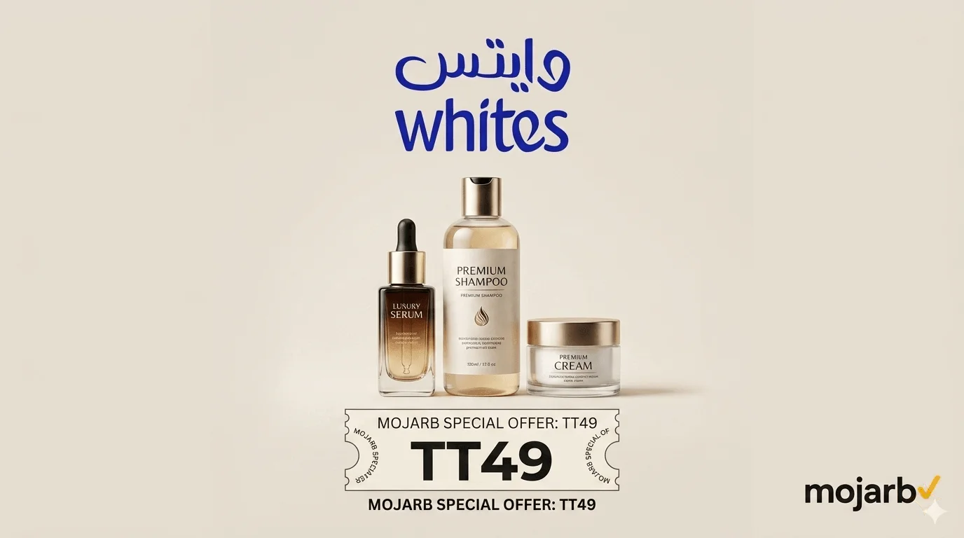 كود خصم وايتس